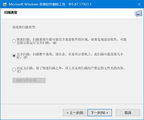 如何关闭win10恶意软件扫描