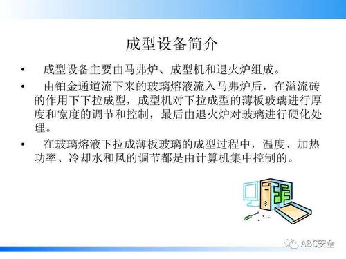 123页 设备管理知识 PPT