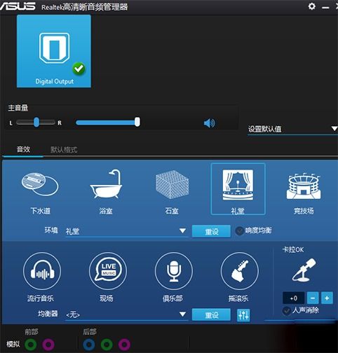 win10怎么设置外放音响没声音