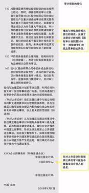 为什么很多上市公司年报中没有审计报告