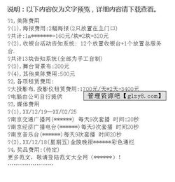 超市降价促销文案范文_超市营销策划书结束语