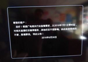 联通沃TV不能看直播怎么办 视频直播观看方法破解教程