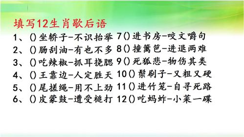 有趣的十二生肖歇后语,让孩子熟记,关键时候信手拈来 