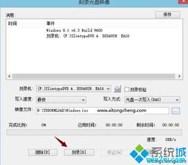 如何制作win10iso镜像文件