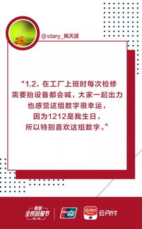 12.12是什么日子(1212是什么日子？)