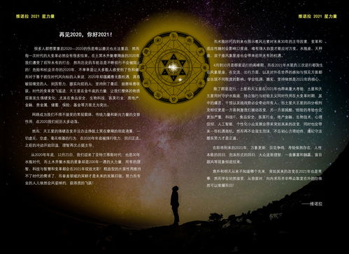 维诺拉星座运势 2021土木齐聚水瓶 我们迎来了亚特兰蒂斯时代,将会持续30年