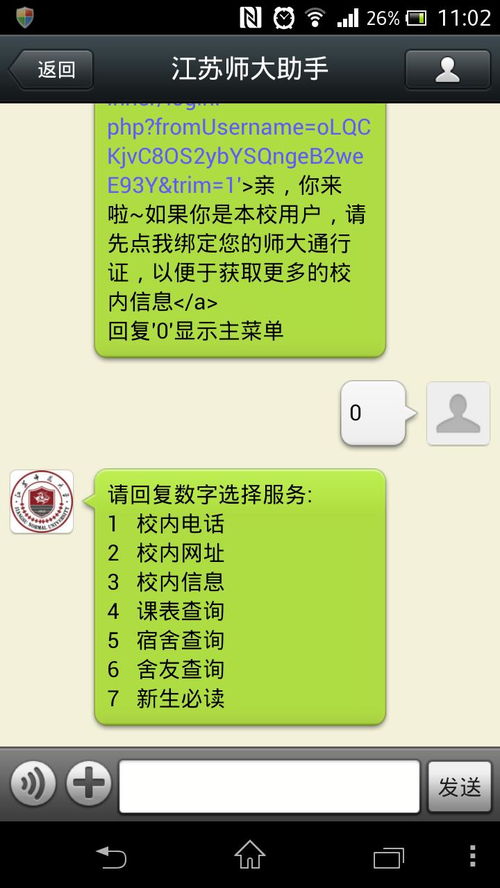 每个大学生都有学信网账号吗