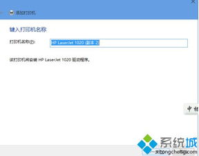 win10系统如何加入xp局域网打印机