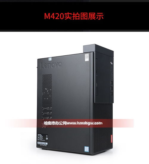 联想启天m420安装win10系统