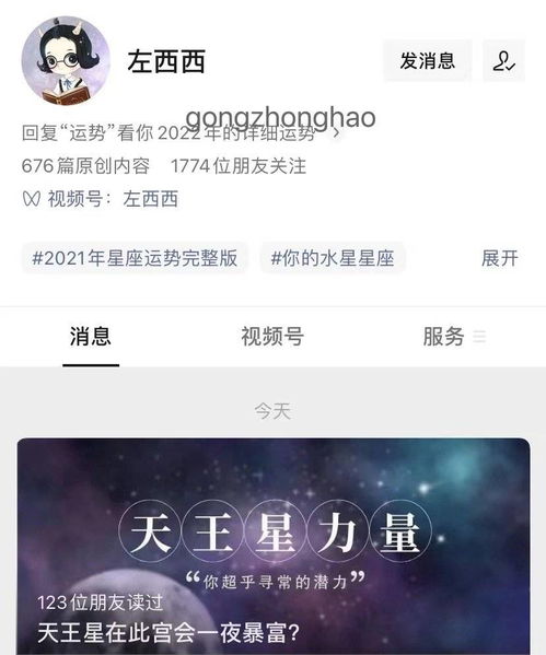 白羊座2022年星座运势完整版