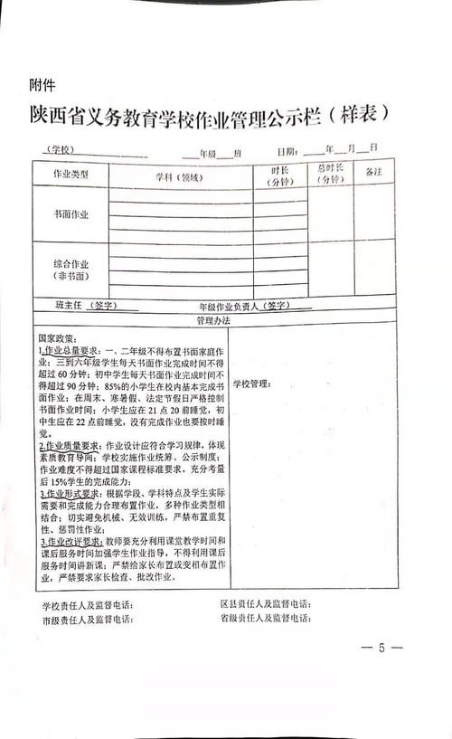 2018党小组党员大会记录模板，关于双节前四风提醒会议记录的信息