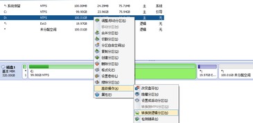 win10上安装centOS6.5