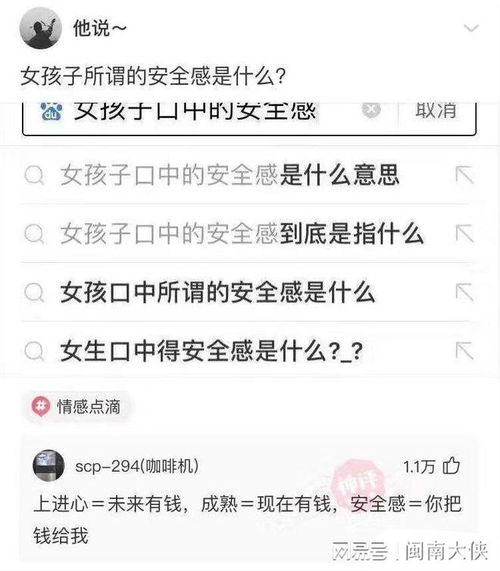 爆笑神评 你们男生一般给对象备注什么呀