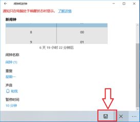 苹果14闹钟音乐怎么设置，苹果14怎样设闹钟提醒