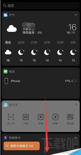 iPhone11怎么查看蓝牙耳机电量 iPhone11 11pro查看蓝牙耳机剩余电量教程 