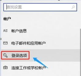 win10电脑不锁屏幕怎么设置