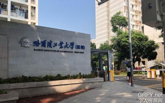 哈尔滨工业大学深圳研究生院