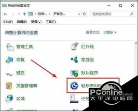 win10系统电脑键盘打不出字