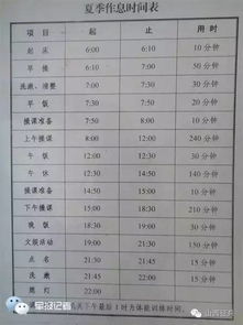 未入军营先受淬炼 PS 老班长送你一张军营 作息时间表 