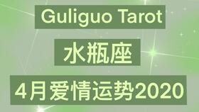 2020年7月份天秤座爱情运势塔罗牌占卜