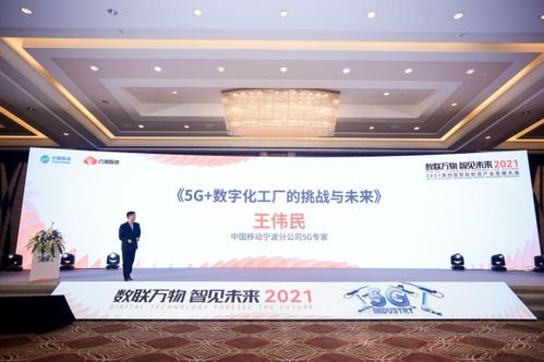 云橙智造 数联万物 智见未来 2021第四届智能制造产业发展大会圆满举行