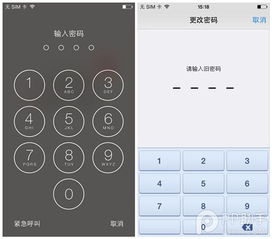 iOS7一位数字的锁屏密码更安全