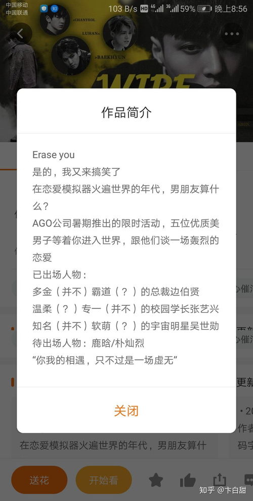 橙光游戏exo好感攻略,橙光游戏exo完结推荐