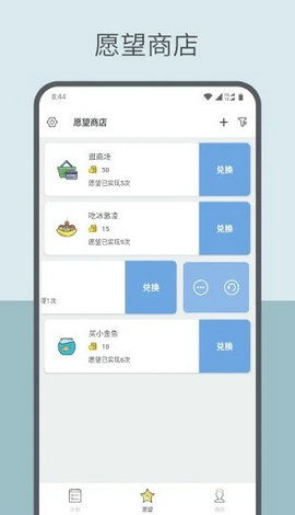 趣计划app永久免费版下载