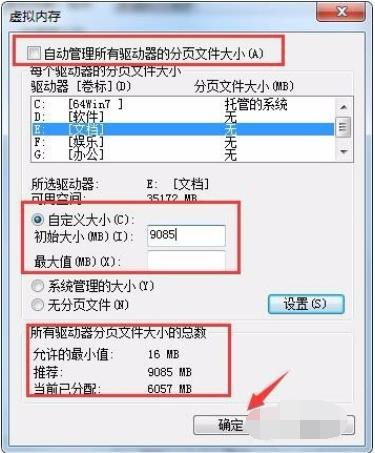 虚拟存储器的空间大小取决于计算机的访存能力(关于虚拟空间存在外存吗的信息)