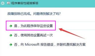 股市看盘软件win10小尾巴不显示