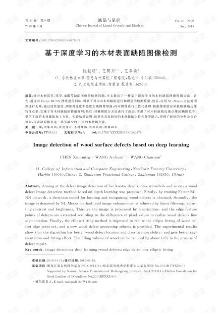 ALFA深度学习外观缺陷检测系统操作指南 机器视觉