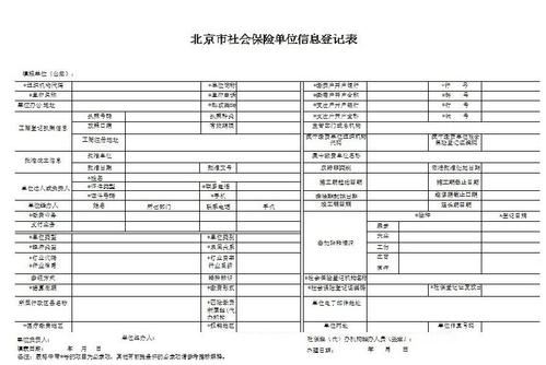 广州社保退保办理流程