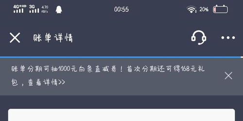 黑猫投诉 京东金融白条取现被莫名其妙关闭影响资金周转