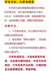 一篇文章教你如何通过调整布局提升运势 内含价值上千元的福利