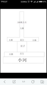 请问大师这是路冲吗 如何化冲 第一张图片店铺里面好像还有一块大梁 需要化解吗 跪求跪求 不懂请不 