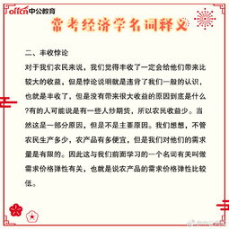 公务员名词解释,公务员的名词解释是什么