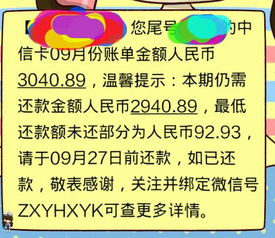 信用卡最低还款未还部分是什么意思 消费3000多我的最低还款应该是多少呢 是不是过了还款日我的卡就 