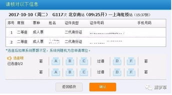 解梦快报1012 高铁开通网上选座,古天乐郭采洁爆出恋情 