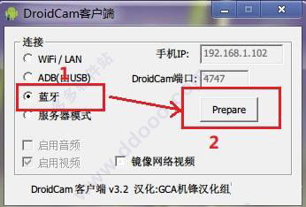 droidcamx汉化版下载 DroidCamX 手机摄像头当电脑摄像头 v3.5汉化版 含电脑端 手机端 
