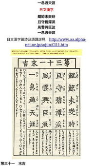 日本浅草寺求签第三十一解签