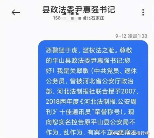 政法委书记让群众滚 当地回应