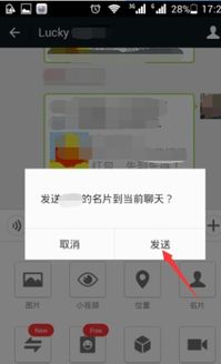 微信群名片怎么发给别人 