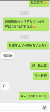 我这样发微信给女生,她会怎么想 我去年12月份向她表白过,被拒绝了,说性格完全不适,没感觉 但之后 