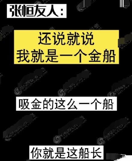 郑爽语不惊人死不休 我自己是神经病,为什么要包容别人