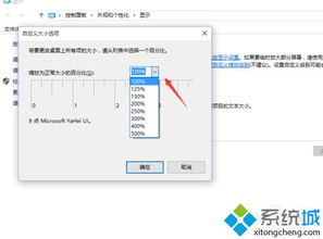 win10进系统字体显示模糊了