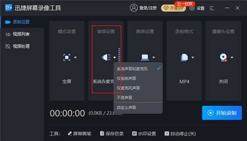 迅捷屏幕录像工具下载 v1.7.4 Windows增强版