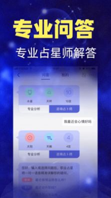 桃白白星座分析下载 桃白白星座分析app最新版下载 燕鹿手游网 