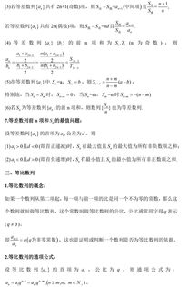 高中精辟词语解释,高中数学知识要点及解题方法精辟 陈永清？