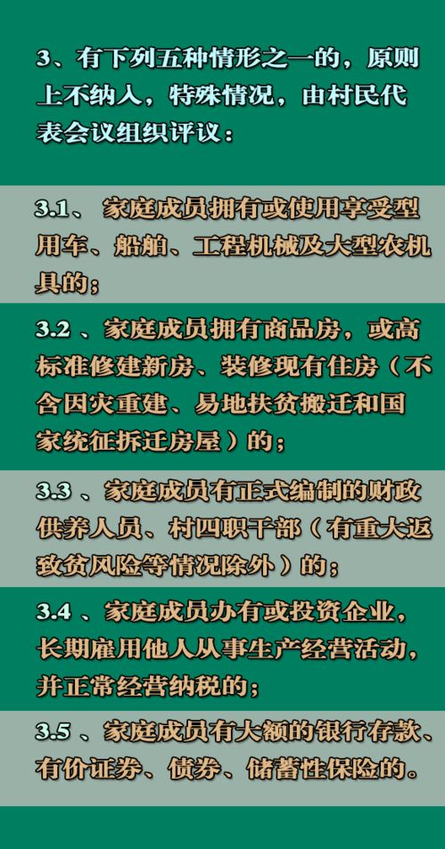 重庆市乡村振兴局告诉你 致贫返贫后如何在网上申请成为监测户
