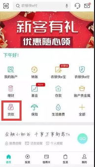 网上网捷贷会不会骗人吗？